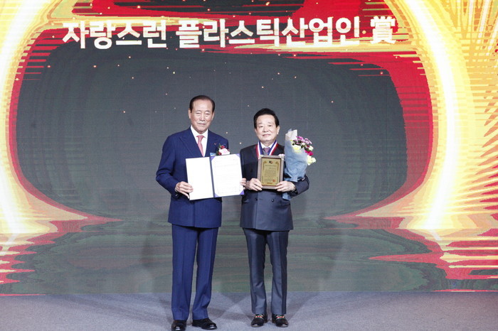 대한민국 산업발전 원동력 ‘플라스틱산업’, 60주년 및 제11회 플라스틱산업의 날 행사 성료