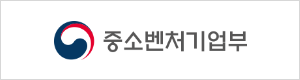 중소벤처부